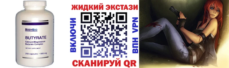 Бутират BDO 33%  купить  цена  mega ONION  Аша 