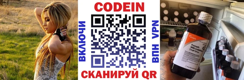 Кодеин напиток Lean (лин)  Аша 