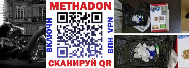 МЕТАДОН мёд  купить закладку  Аша 